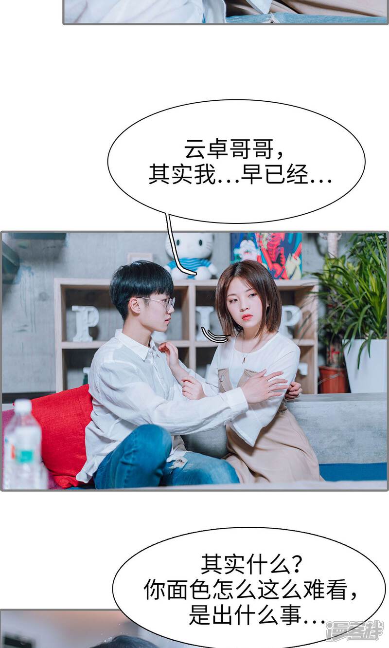 第17话-首席的替嫁新娘-剧能玩（第21张）