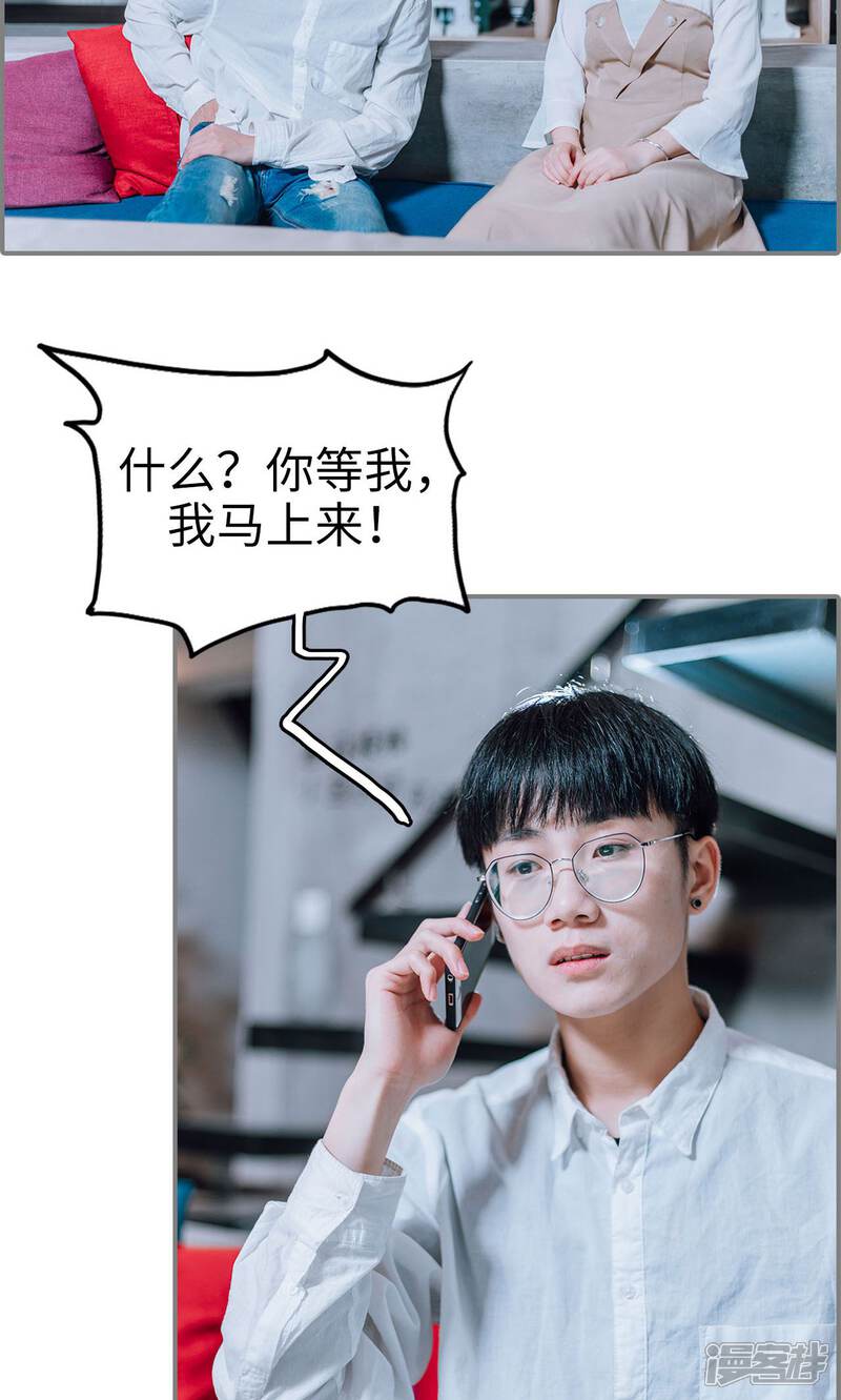 第17话-首席的替嫁新娘-剧能玩（第23张）