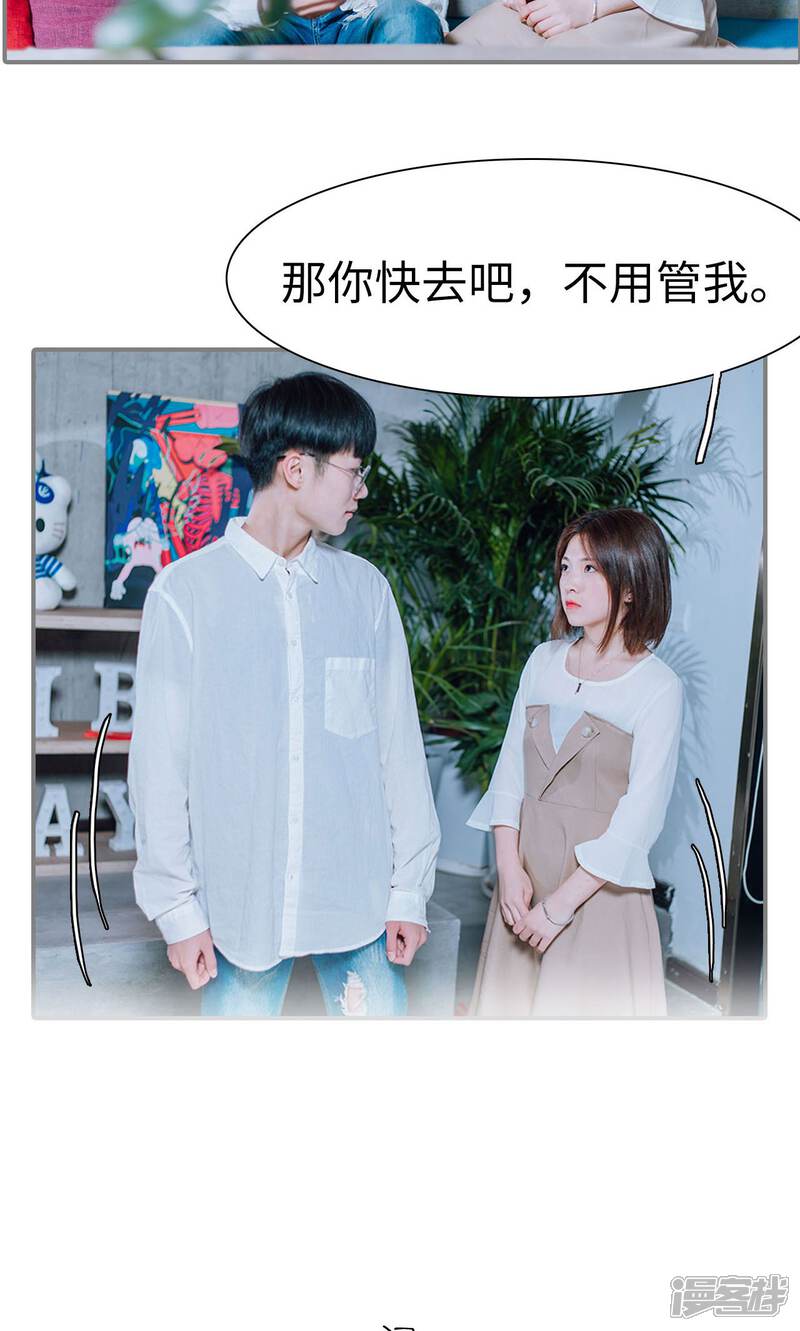 第17话-首席的替嫁新娘-剧能玩（第25张）