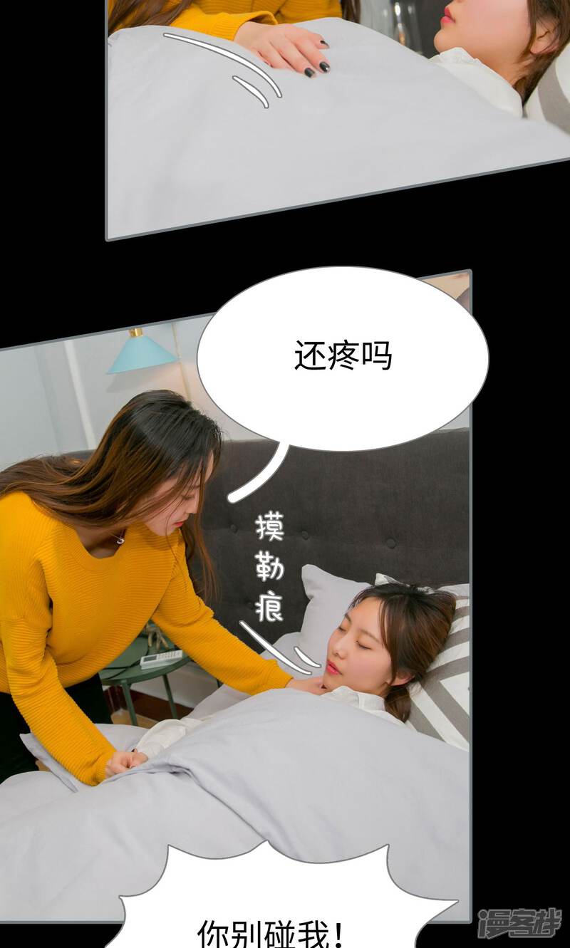 第32话-豪门隐婚：蜜宠甜妻99天-剧能玩（第6张）