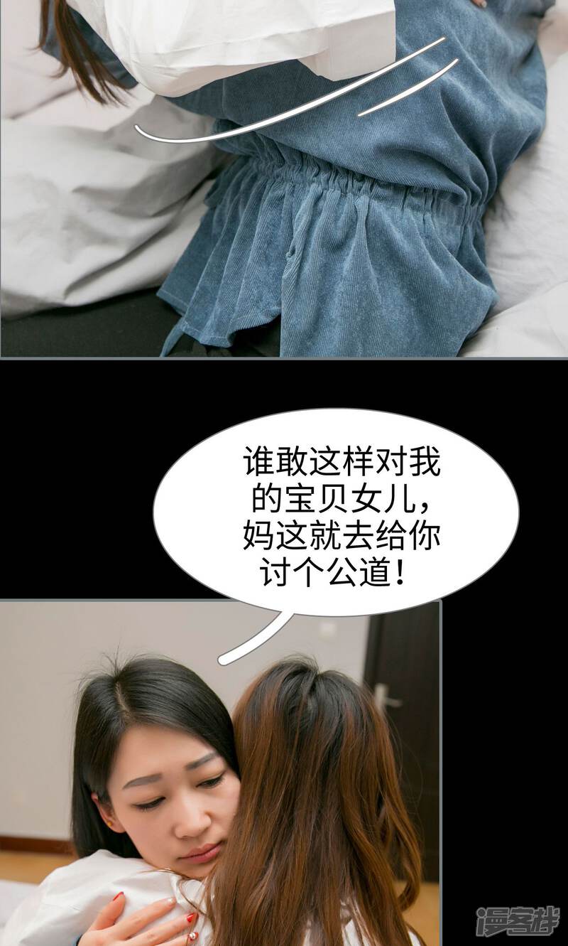 第32话-豪门隐婚：蜜宠甜妻99天-剧能玩（第10张）