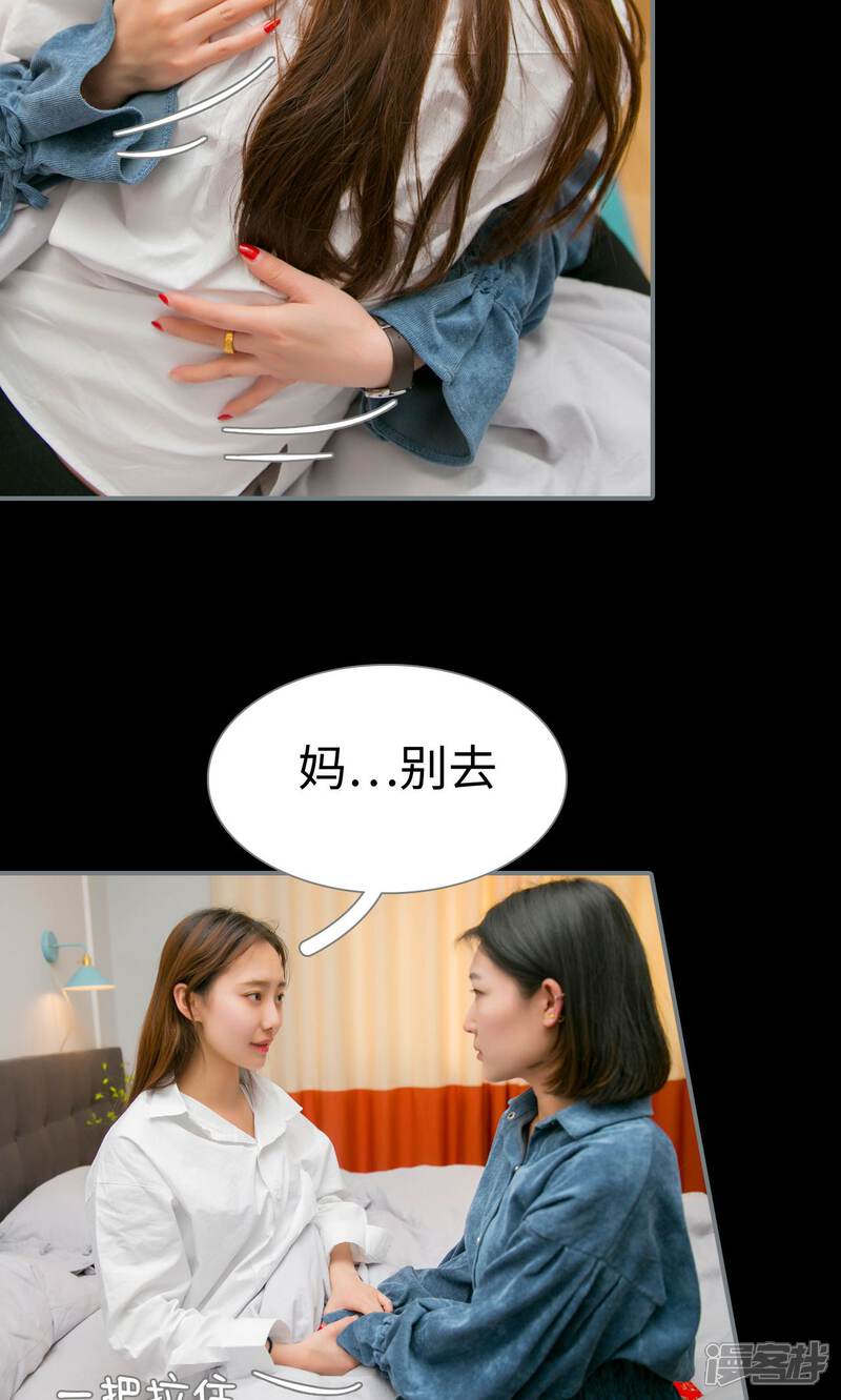 第32话-豪门隐婚：蜜宠甜妻99天-剧能玩（第11张）