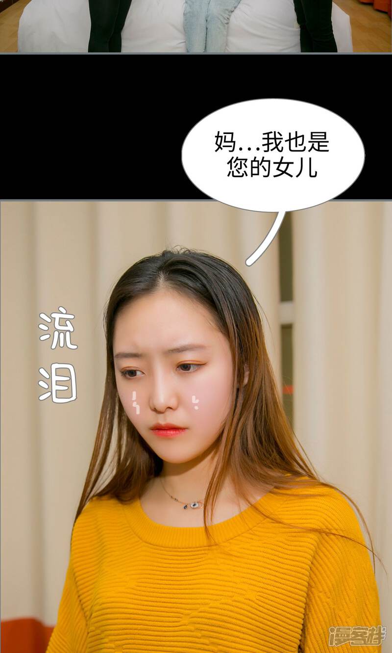第32话-豪门隐婚：蜜宠甜妻99天-剧能玩（第22张）