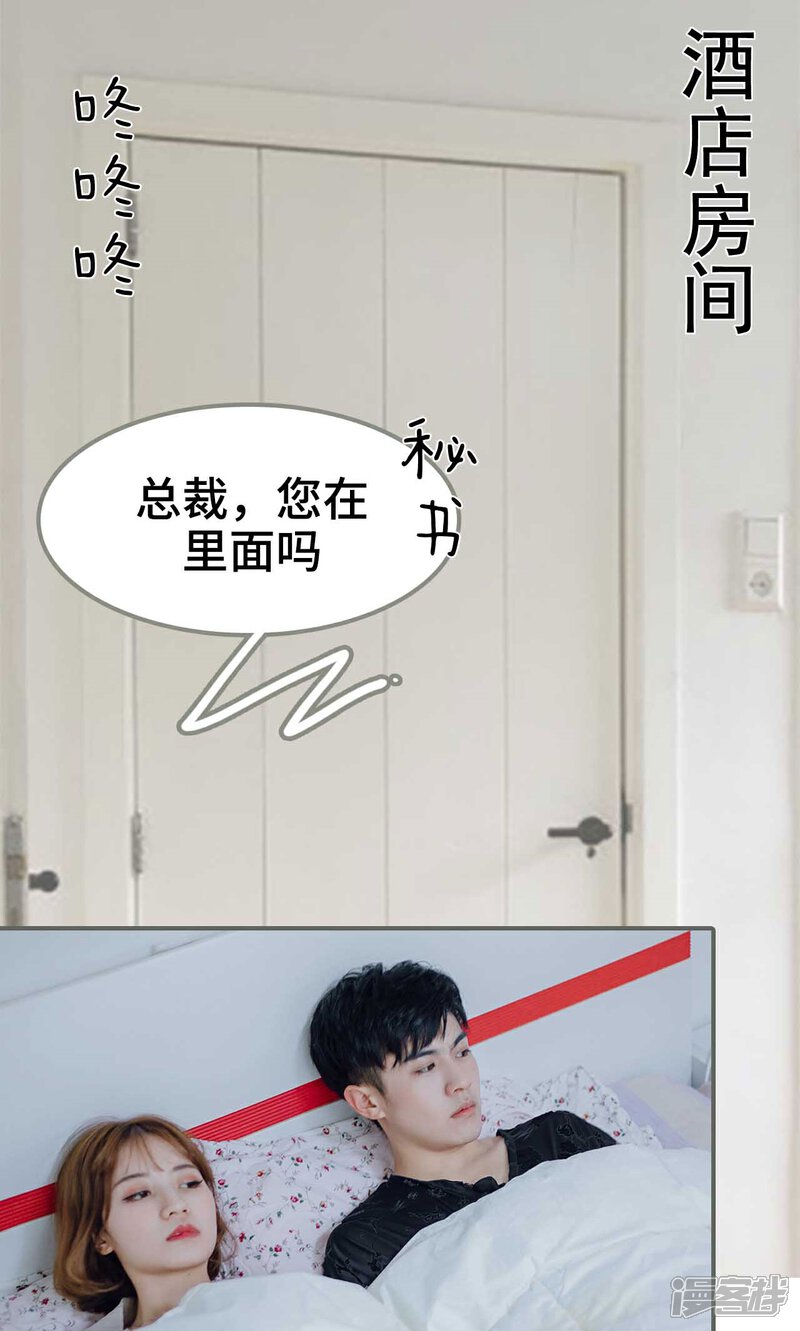 第2话-误入豪门：黑帝的秘密女人-剧能玩（第2张）