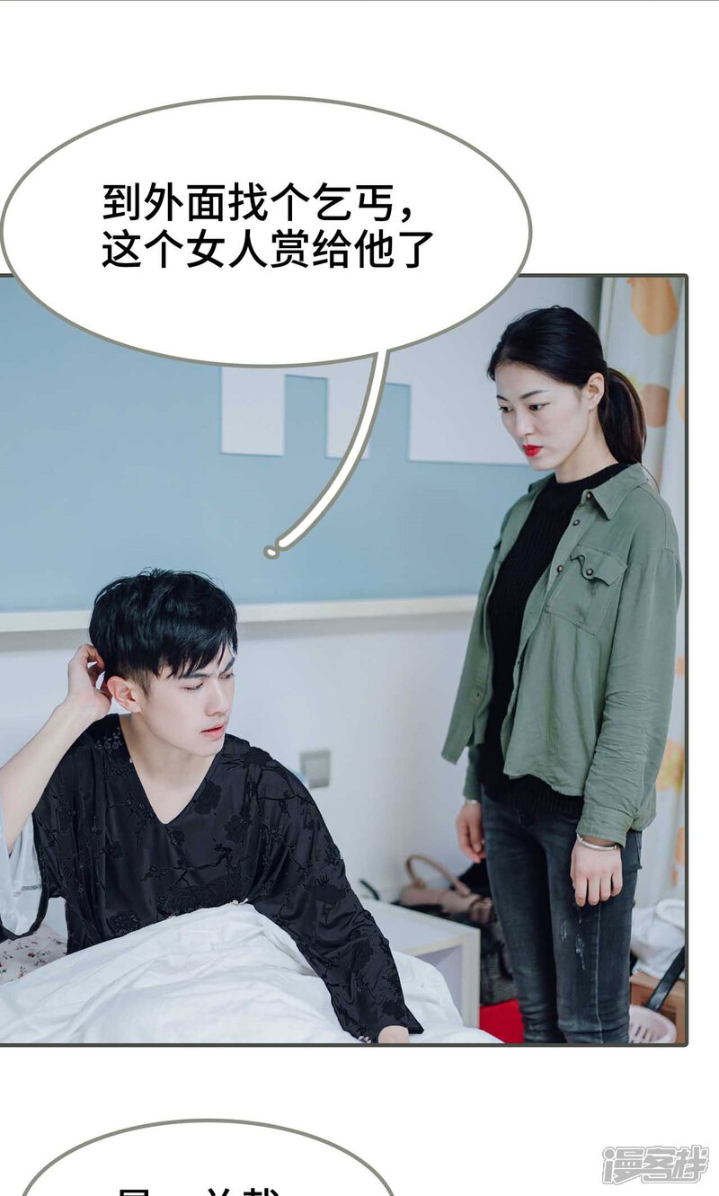 第2话-误入豪门：黑帝的秘密女人-剧能玩（第6张）