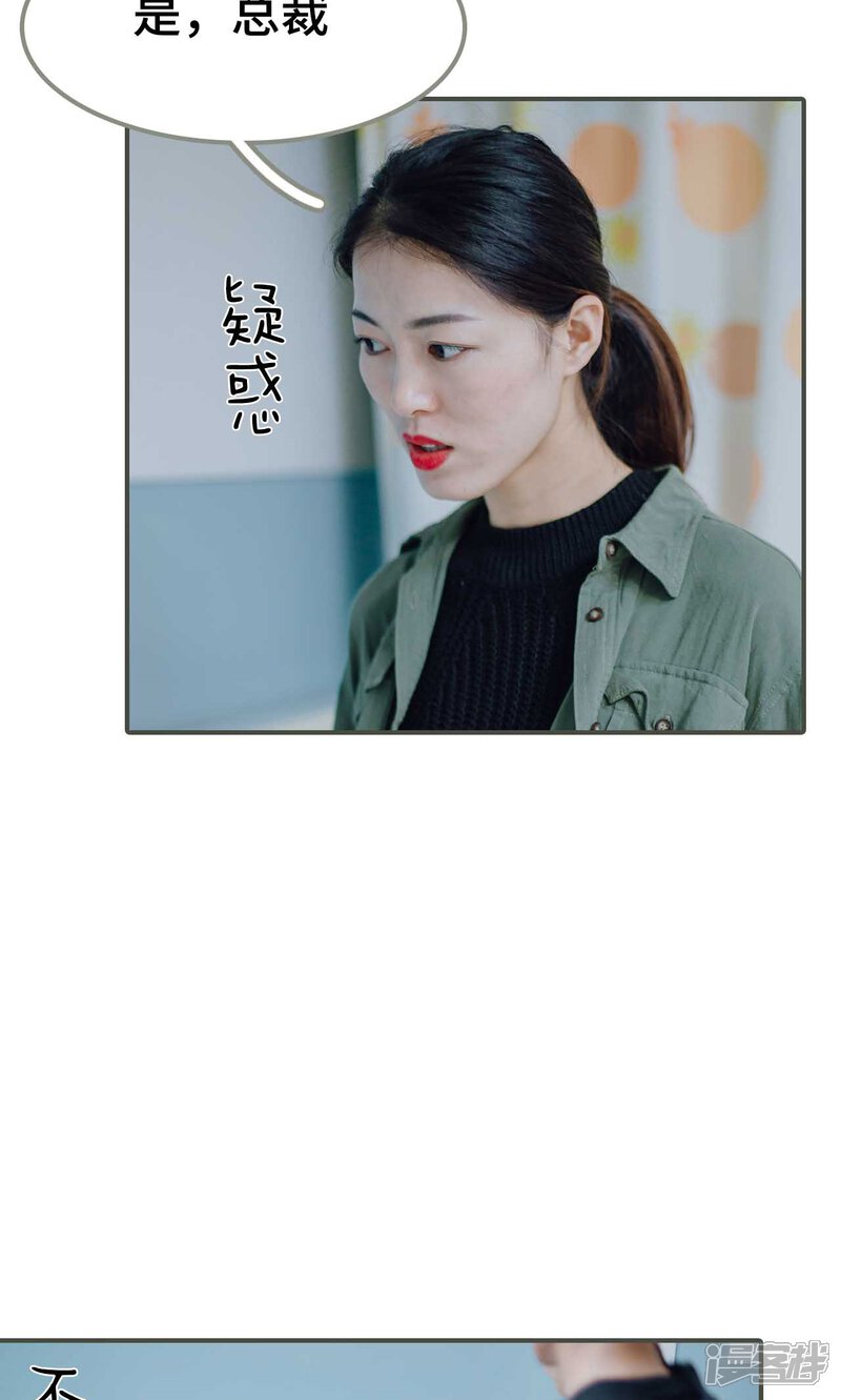 第2话-误入豪门：黑帝的秘密女人-剧能玩（第7张）