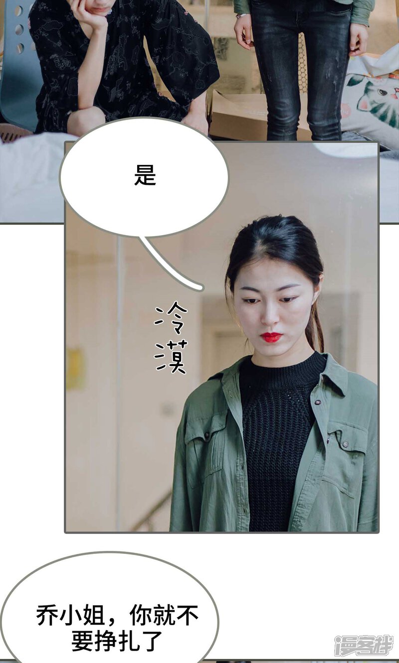 第2话-误入豪门：黑帝的秘密女人-剧能玩（第11张）