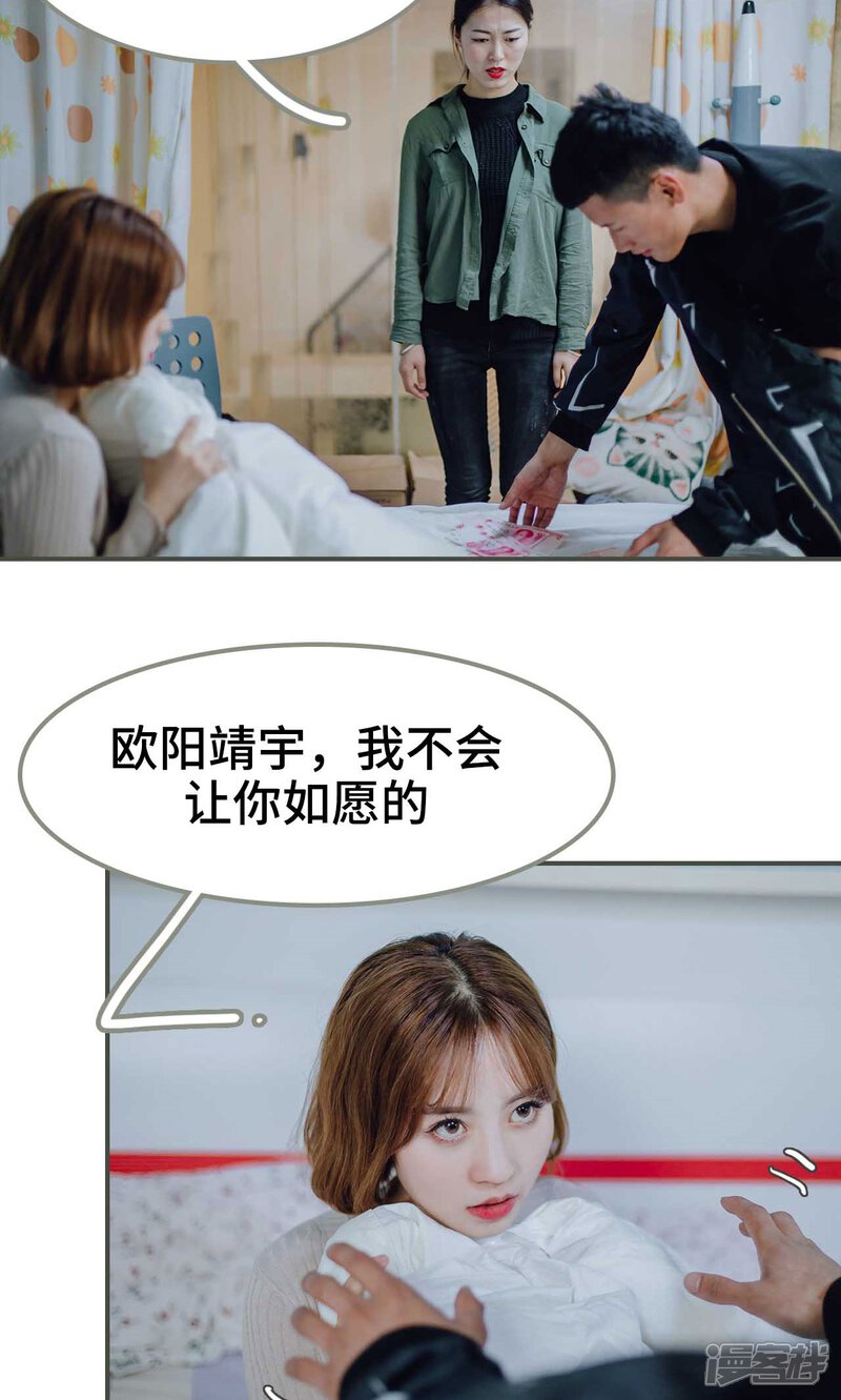 第2话-误入豪门：黑帝的秘密女人-剧能玩（第12张）