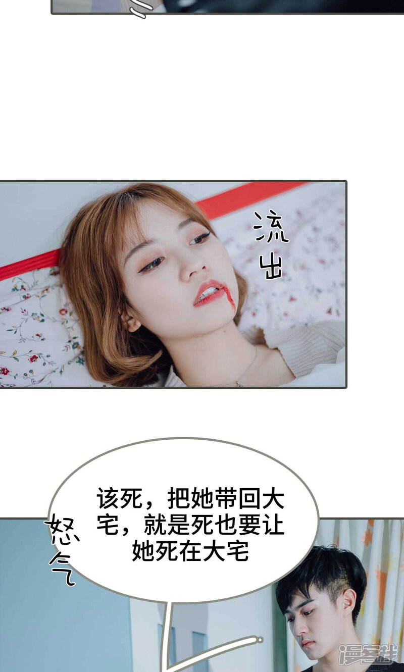 第2话-误入豪门：黑帝的秘密女人-剧能玩（第13张）