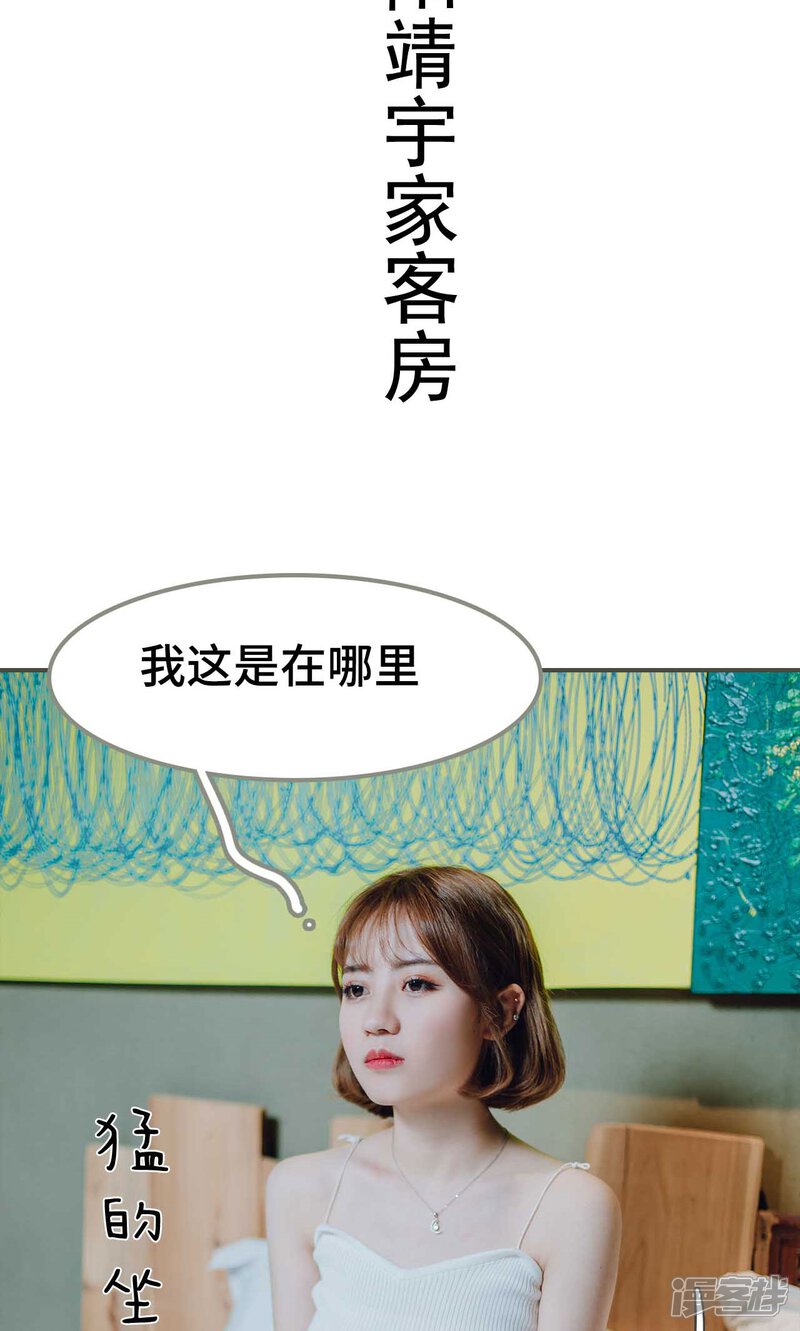 第2话-误入豪门：黑帝的秘密女人-剧能玩（第15张）