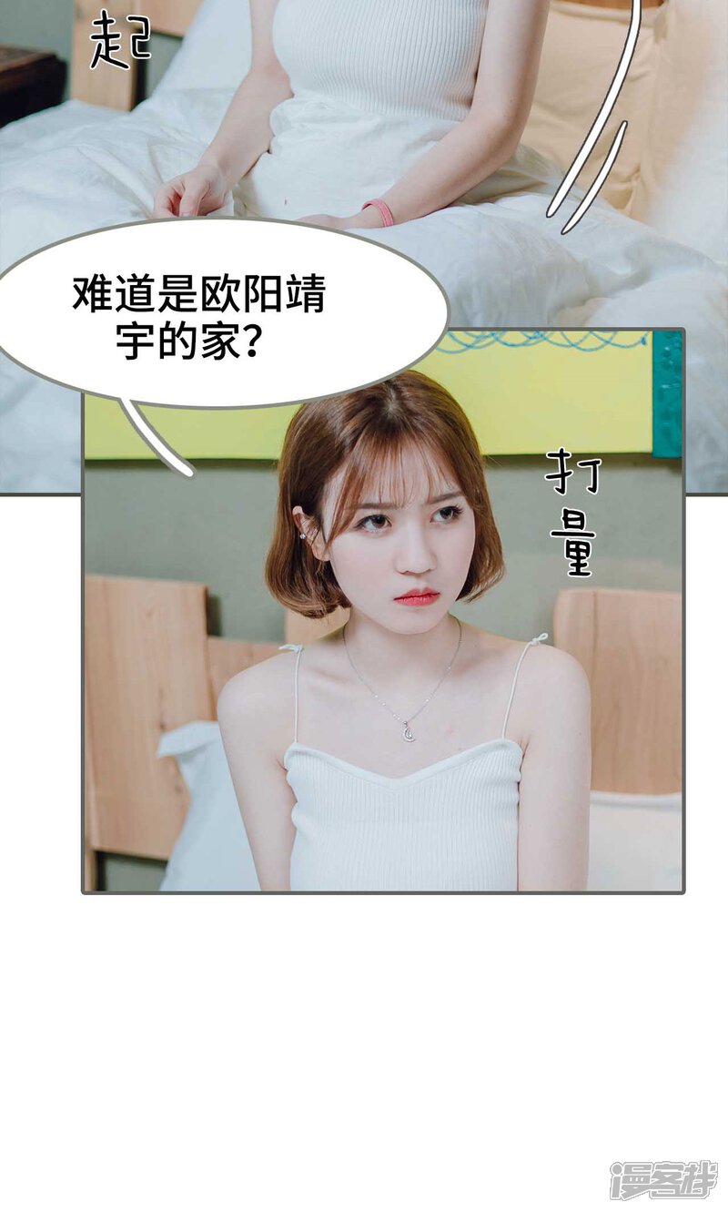 第2话-误入豪门：黑帝的秘密女人-剧能玩（第16张）