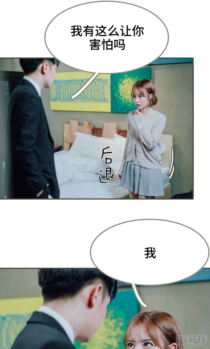 第2话-误入豪门：黑帝的秘密女人-剧能玩（第18张）