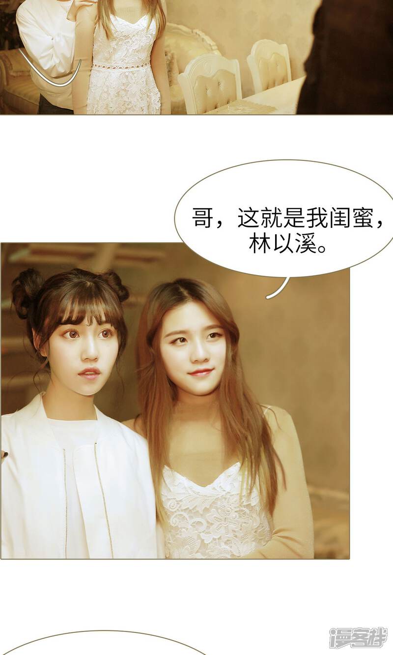 第4话-木木已成舟-剧能玩（第13张）