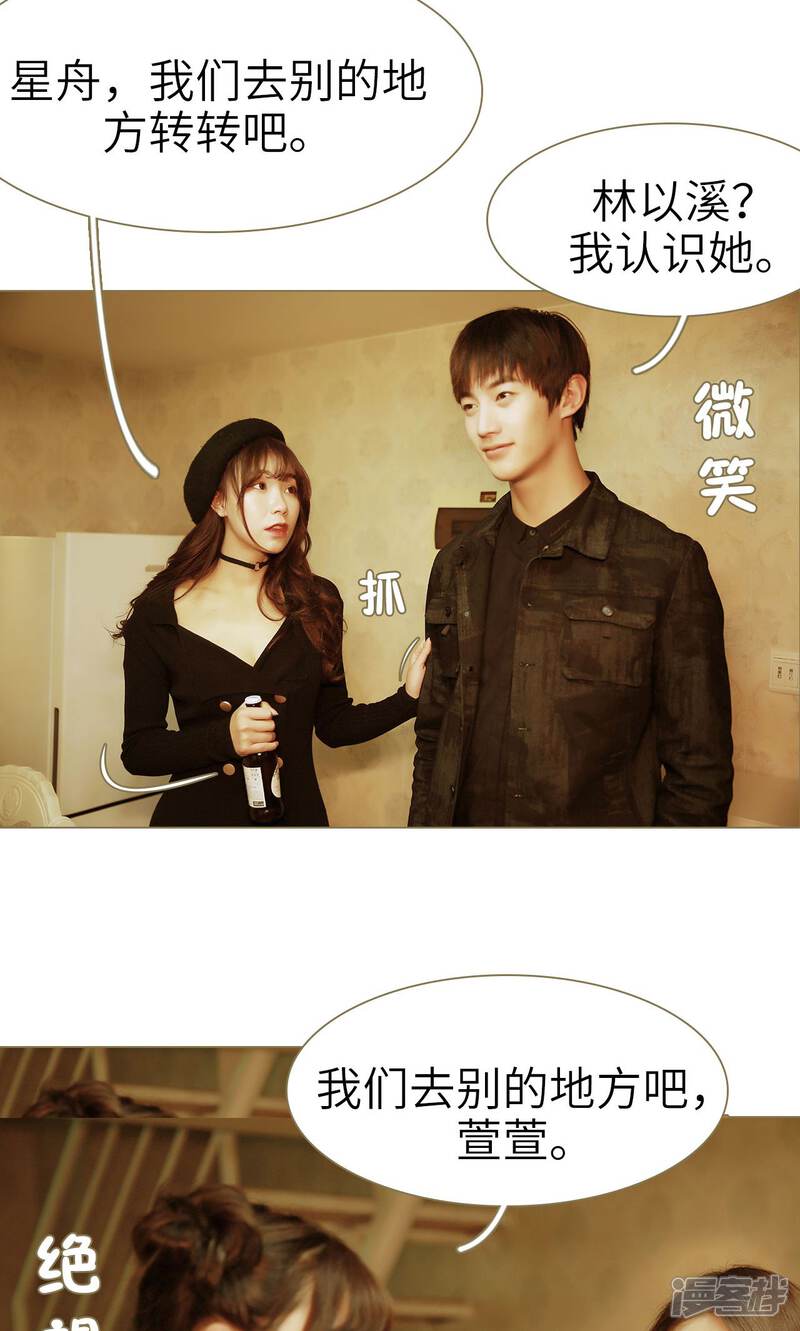 第4话-木木已成舟-剧能玩（第14张）