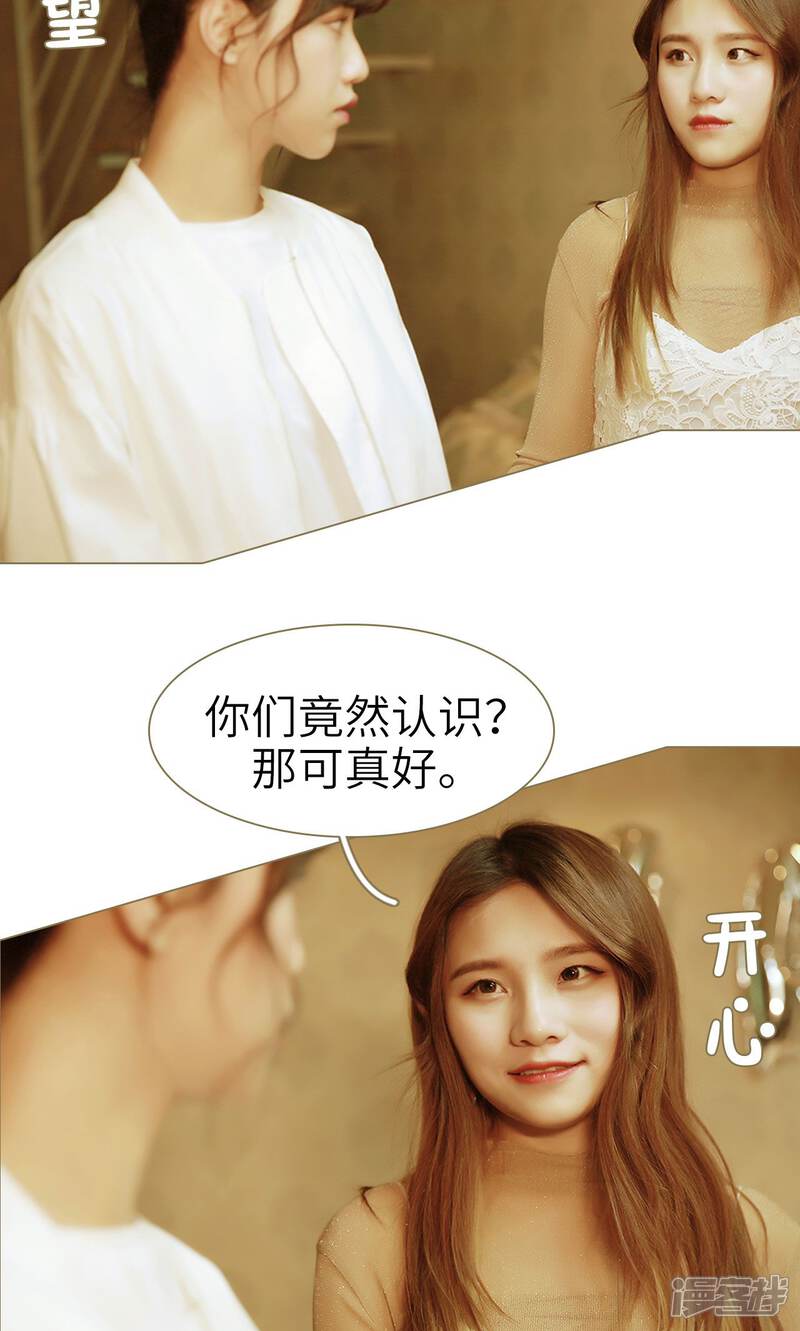 第4话-木木已成舟-剧能玩（第15张）