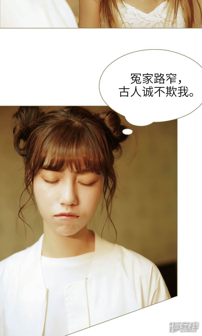 第4话-木木已成舟-剧能玩（第16张）