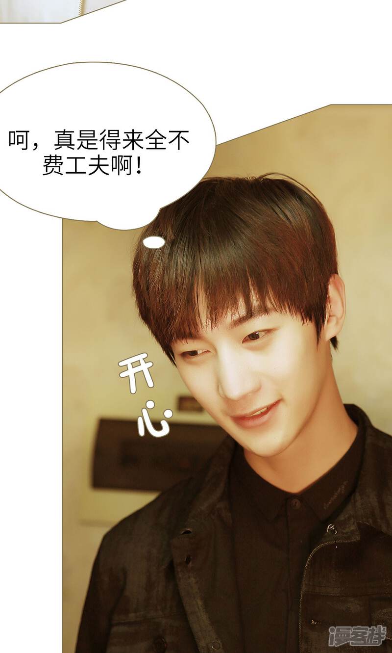 第4话-木木已成舟-剧能玩（第17张）