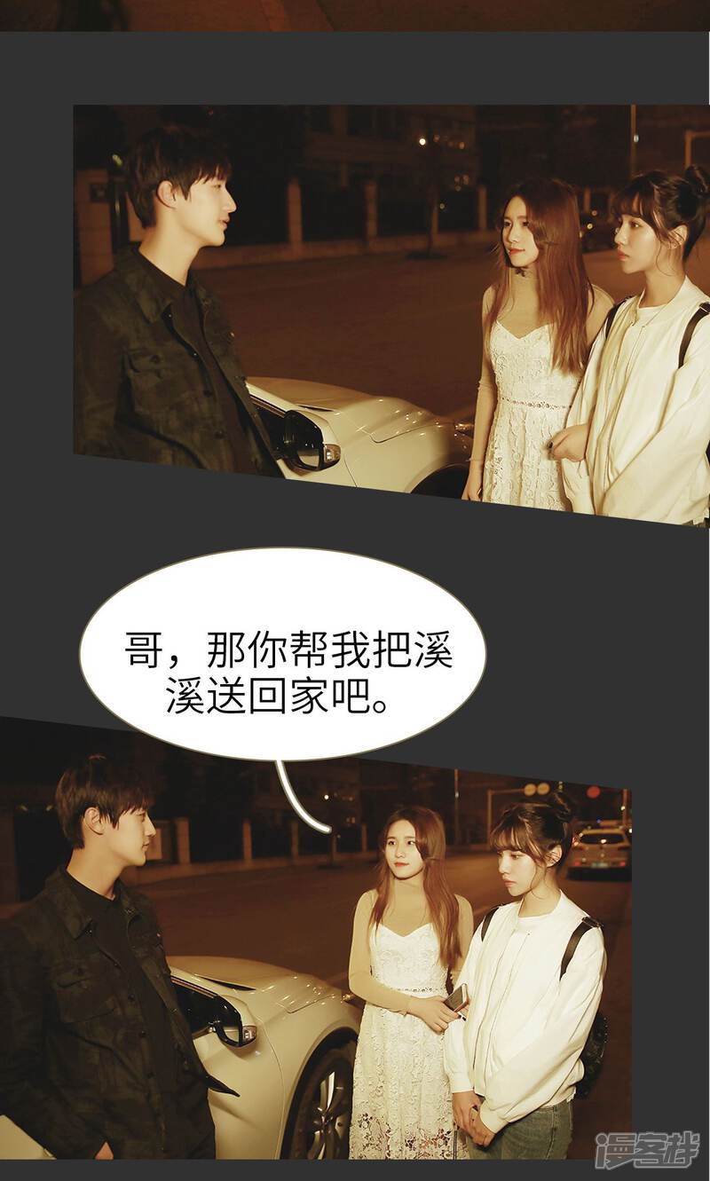 第4话-木木已成舟-剧能玩（第19张）