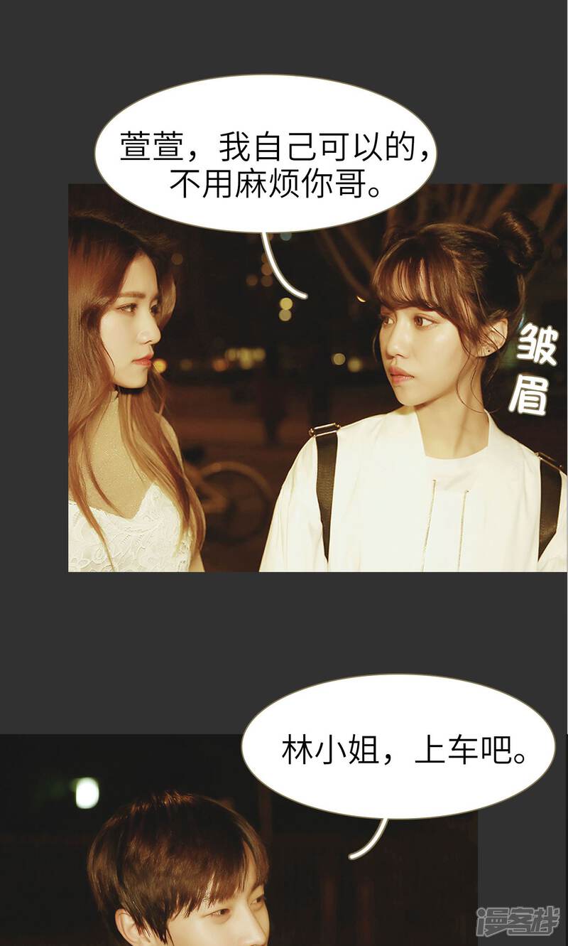 第4话-木木已成舟-剧能玩（第20张）