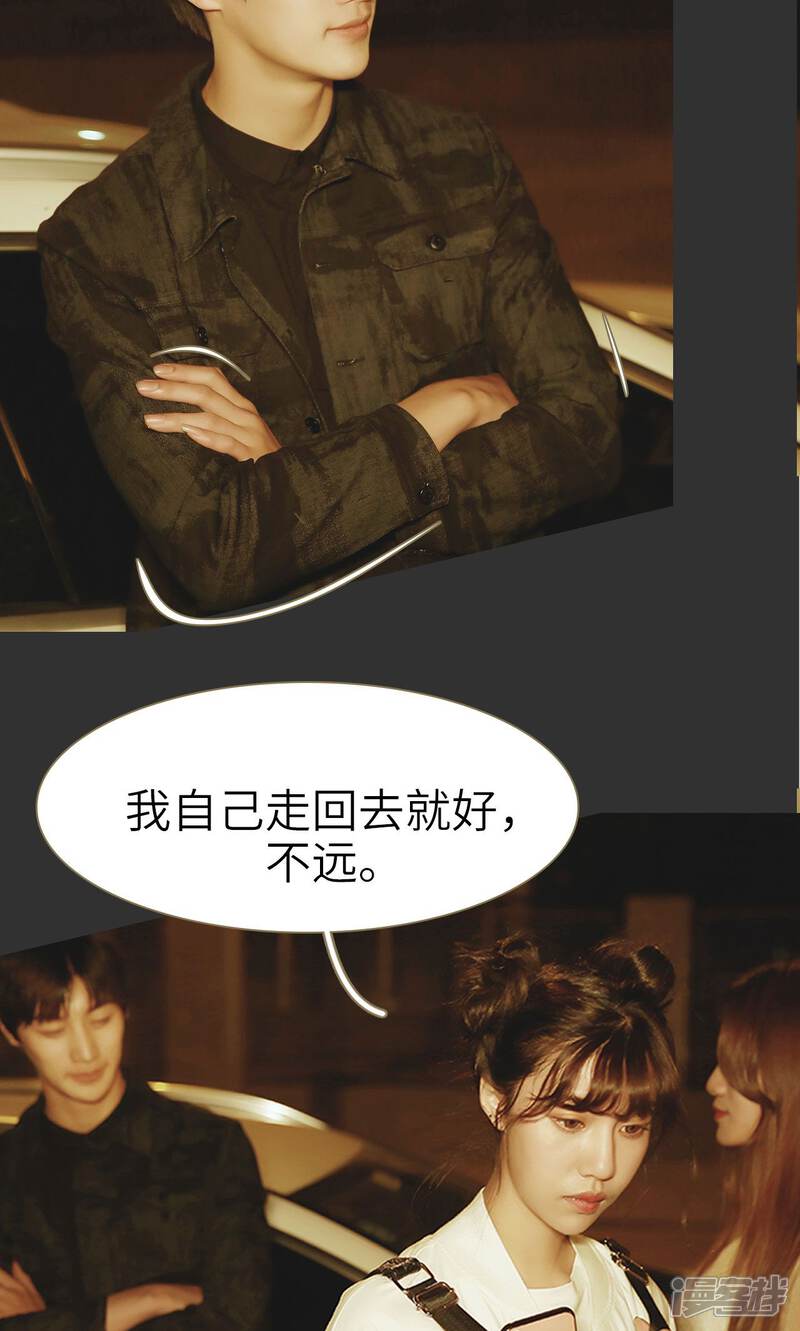 第4话-木木已成舟-剧能玩（第21张）