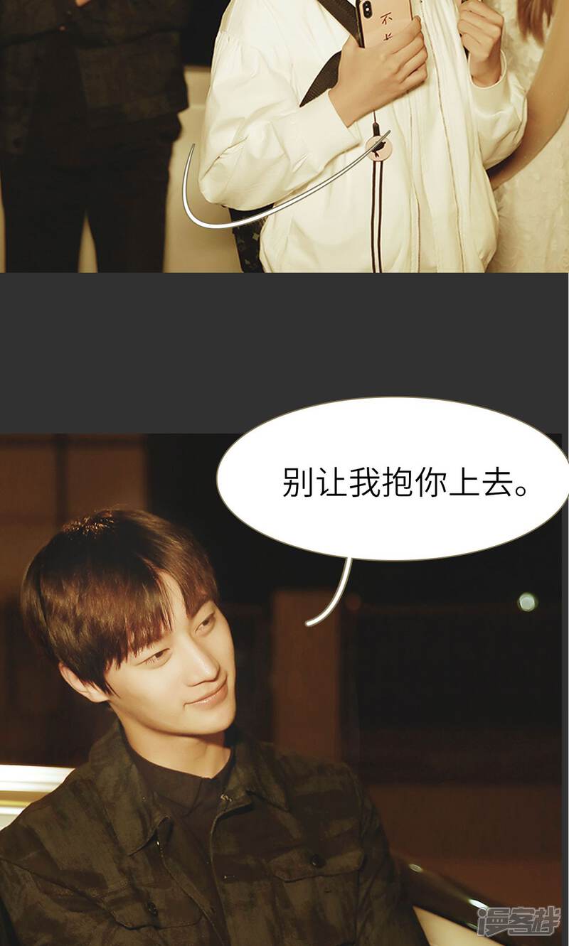 第4话-木木已成舟-剧能玩（第22张）