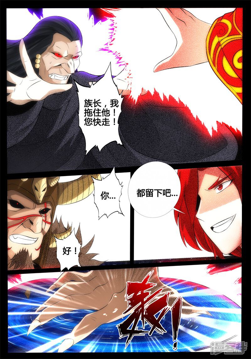 第171话大获全胜01-龙符之王道天下-神居动漫（第4张）