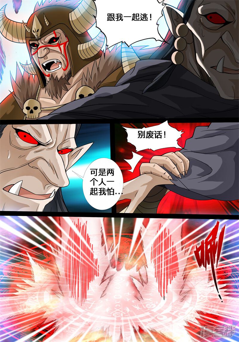 第171话大获全胜01-龙符之王道天下-神居动漫（第5张）