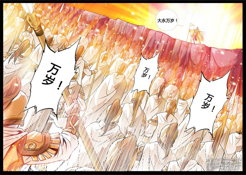 第171话大获全胜01-龙符之王道天下-神居动漫（第9张）