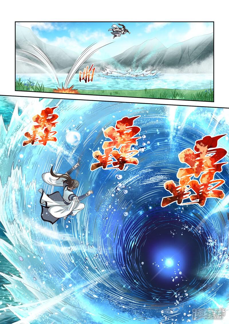 第137话通冥之门2-圣祖-神居动漫（第4张）