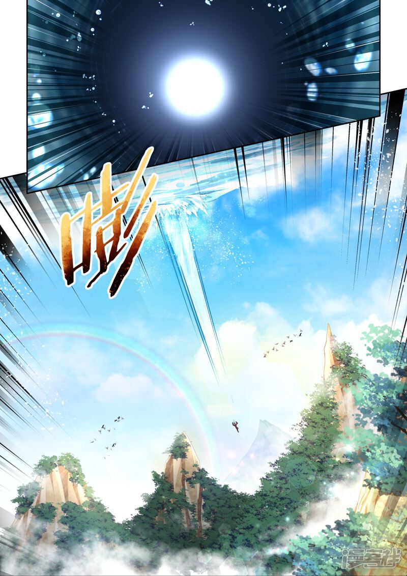 第137话通冥之门2-圣祖-神居动漫（第6张）