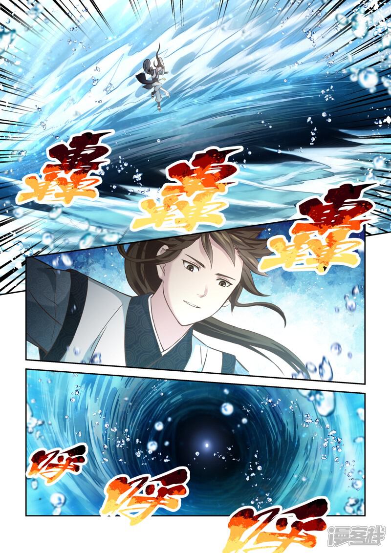 第137话通冥之门2-圣祖-神居动漫（第5张）