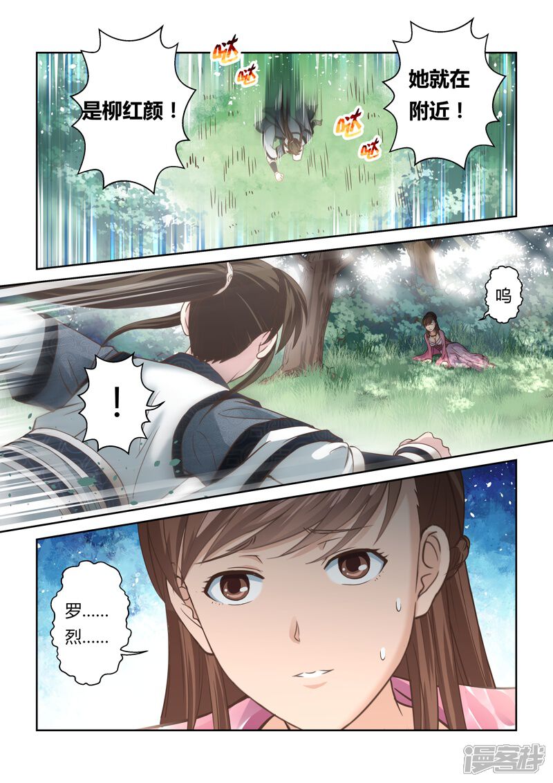 第137话通冥之门2-圣祖-神居动漫（第8张）