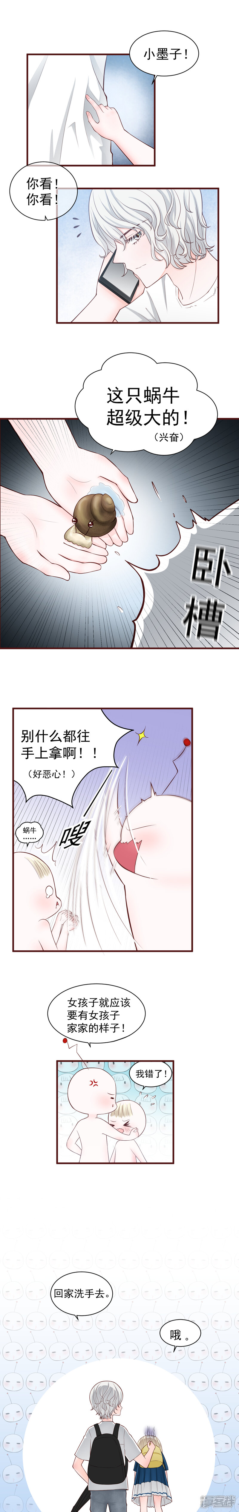 恋爱已下载99 9 14 动漫 优质漫画作品内容推荐 百年漫画