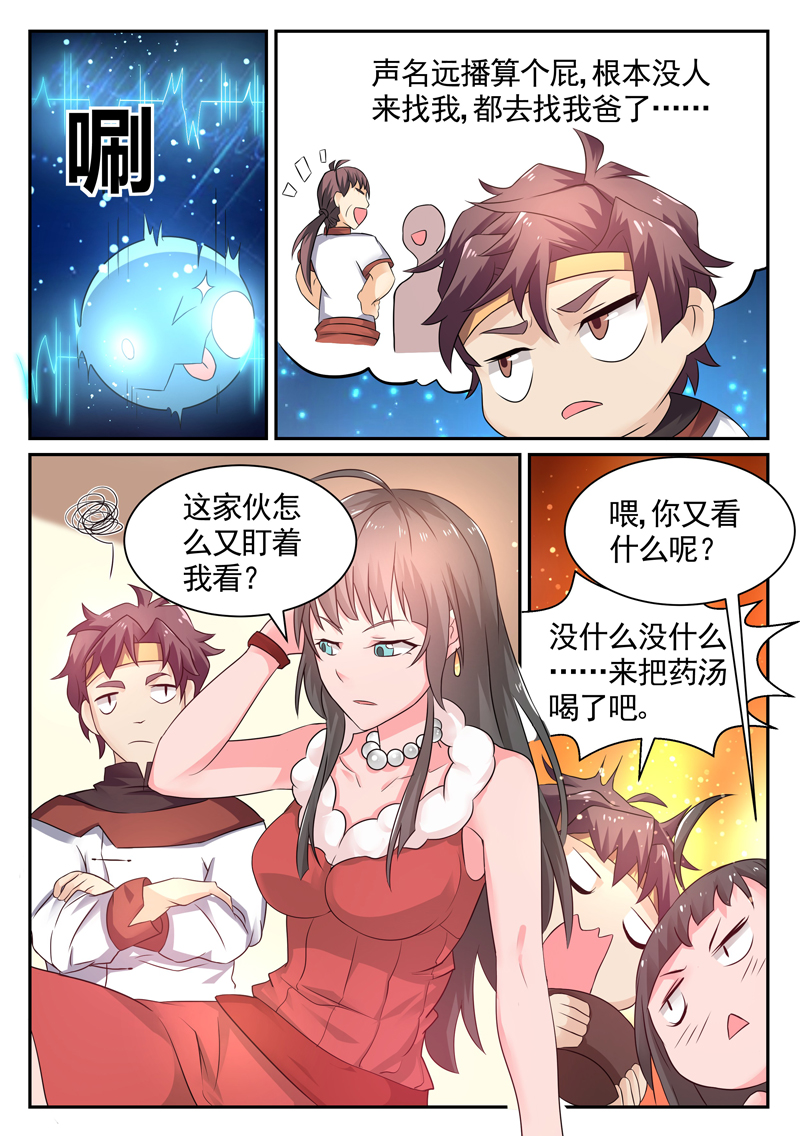 漫画图片