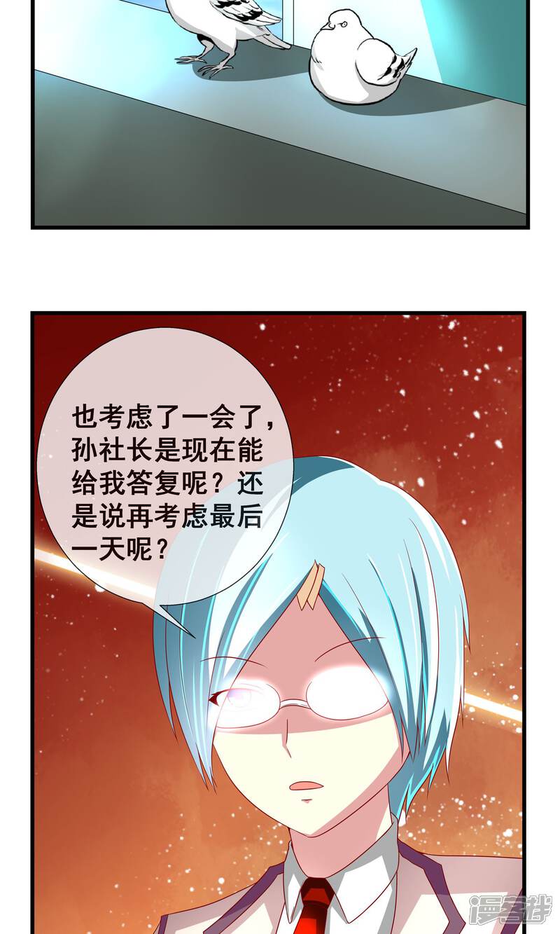 【奴隶学院】漫画-（第11话 真假卓峰？）章节漫画下拉式图片-10.jpg