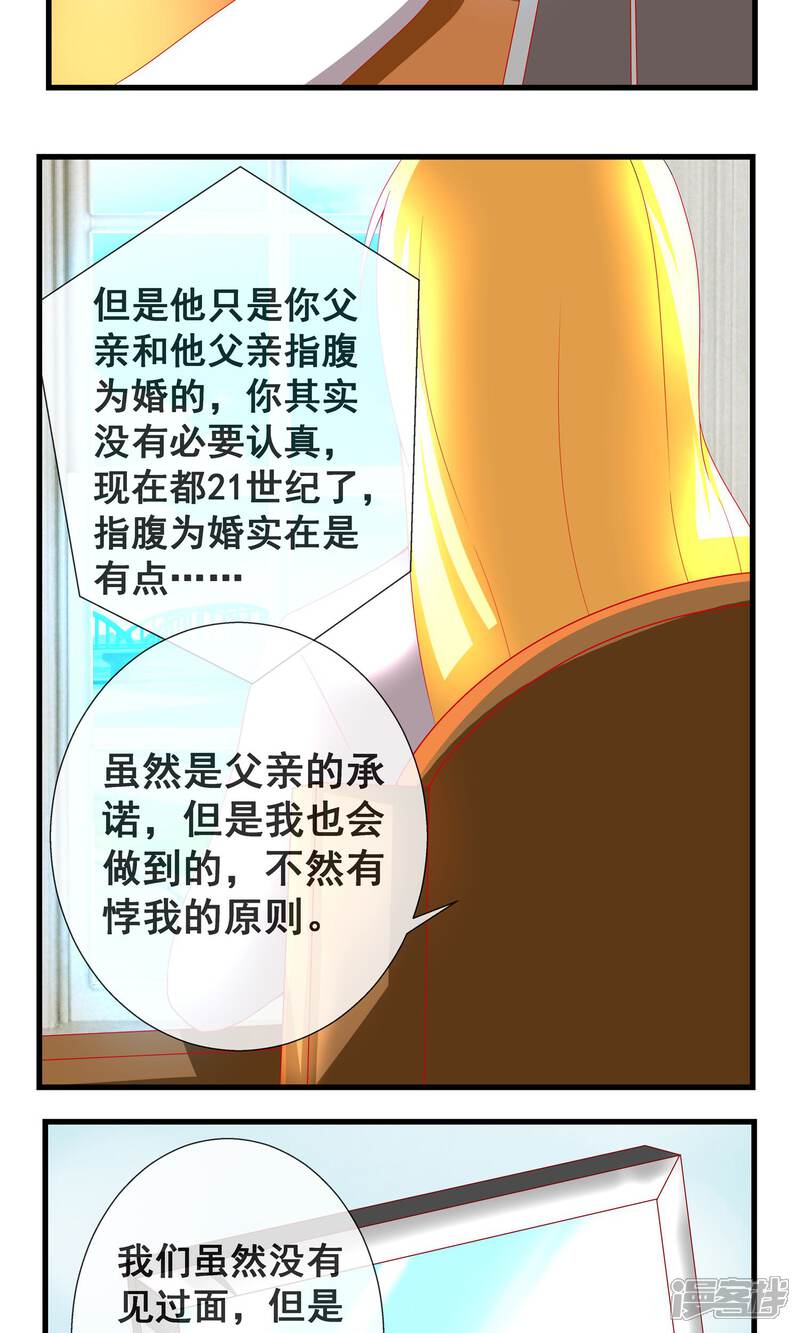 【奴隶学院】漫画-（第11话 真假卓峰？）章节漫画下拉式图片-16.jpg