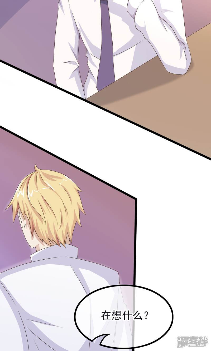 【我的手机男友】漫画-（第18话 交换你的心事）章节漫画下拉式图片-第4张图片