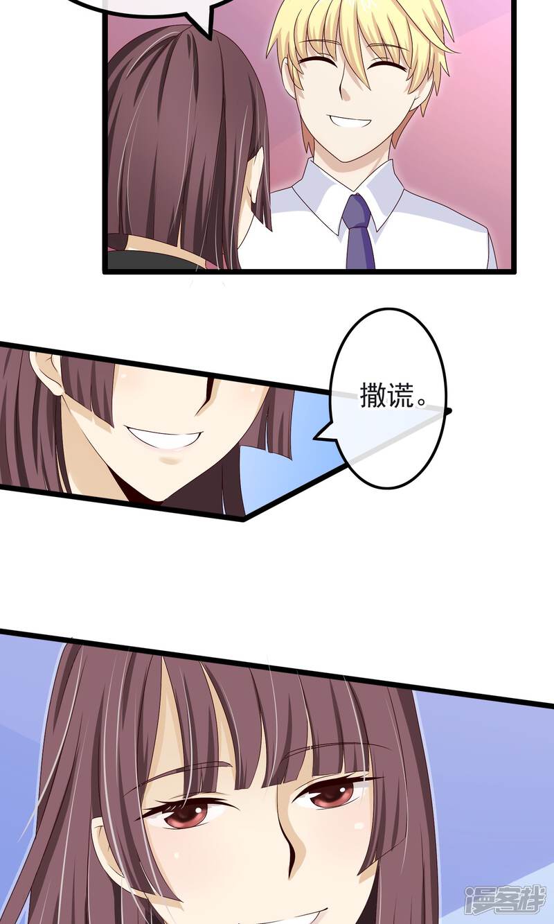 【我的手机男友】漫画-（第18话 交换你的心事）章节漫画下拉式图片-第7张图片