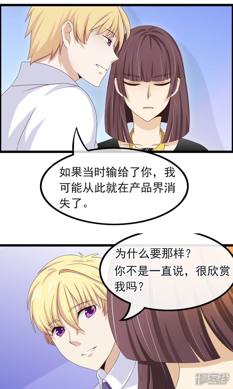 【我的手机男友】漫画-（第18话 交换你的心事）章节漫画下拉式图片-第11张图片