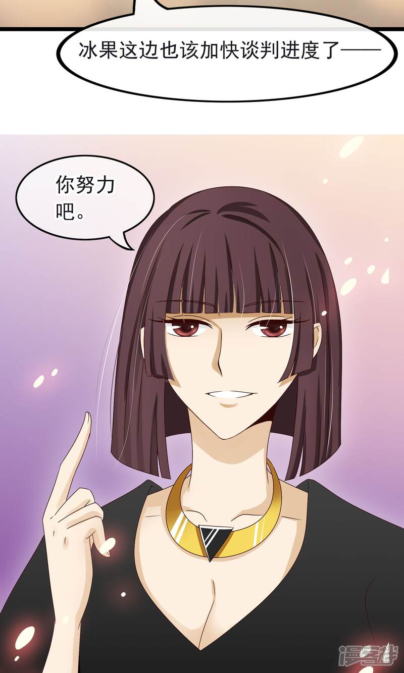 【我的手机男友】漫画-（第18话 交换你的心事）章节漫画下拉式图片-第13张图片