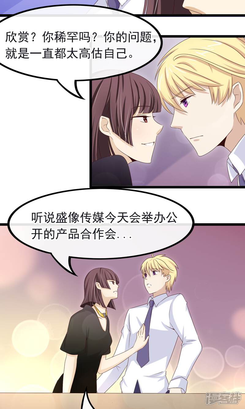【我的手机男友】漫画-（第18话 交换你的心事）章节漫画下拉式图片-第12张图片