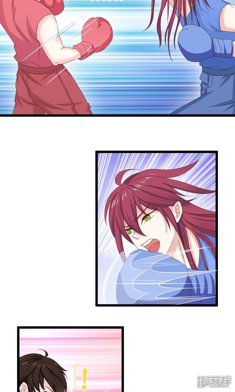 【我的手机男友】漫画-（第18话 交换你的心事）章节漫画下拉式图片-第15张图片