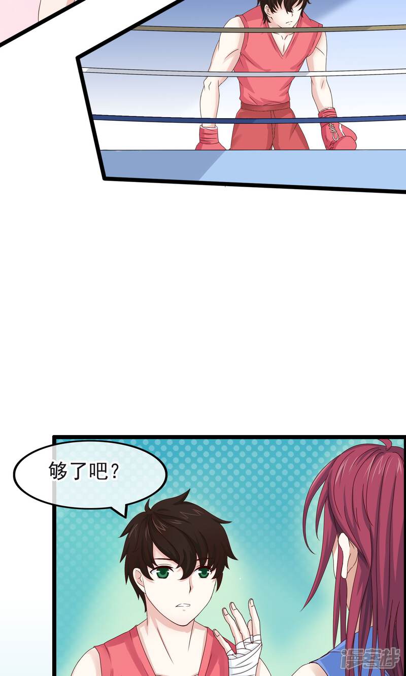【我的手机男友】漫画-（第18话 交换你的心事）章节漫画下拉式图片-第19张图片