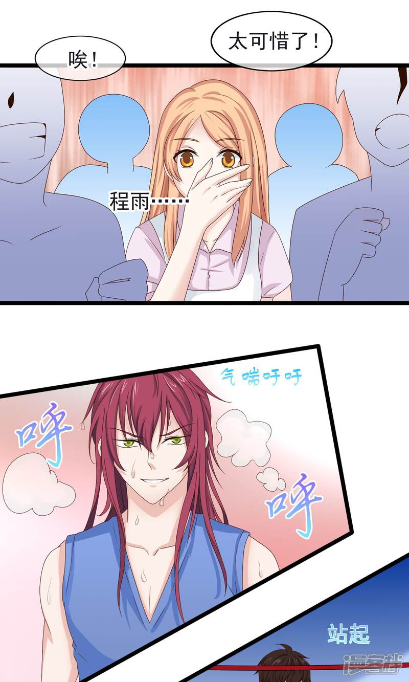 【我的手机男友】漫画-（第18话 交换你的心事）章节漫画下拉式图片-第18张图片