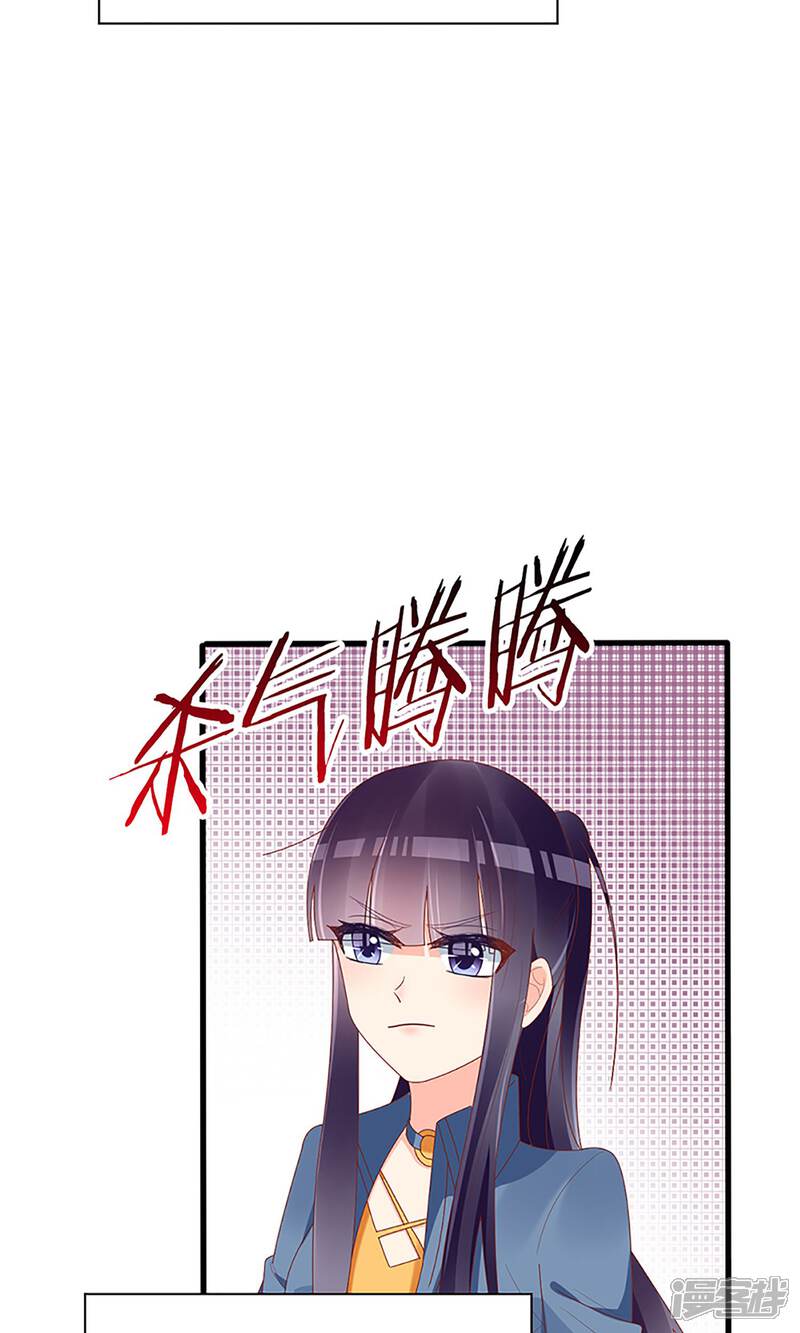 【盛世宠婚：老婆你别跑】漫画-（第46话）章节漫画下拉式图片-12.jpg