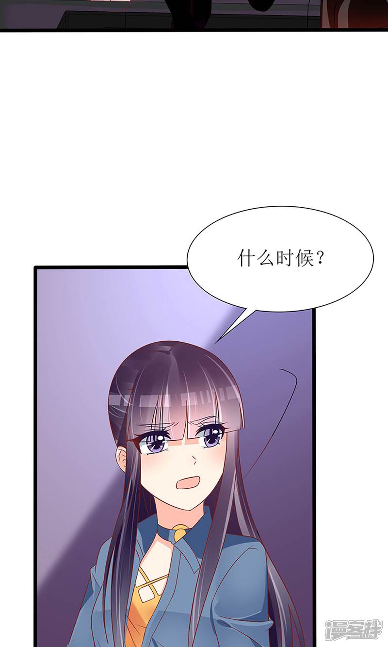 【盛世宠婚：老婆你别跑】漫画-（第46话）章节漫画下拉式图片-24.jpg