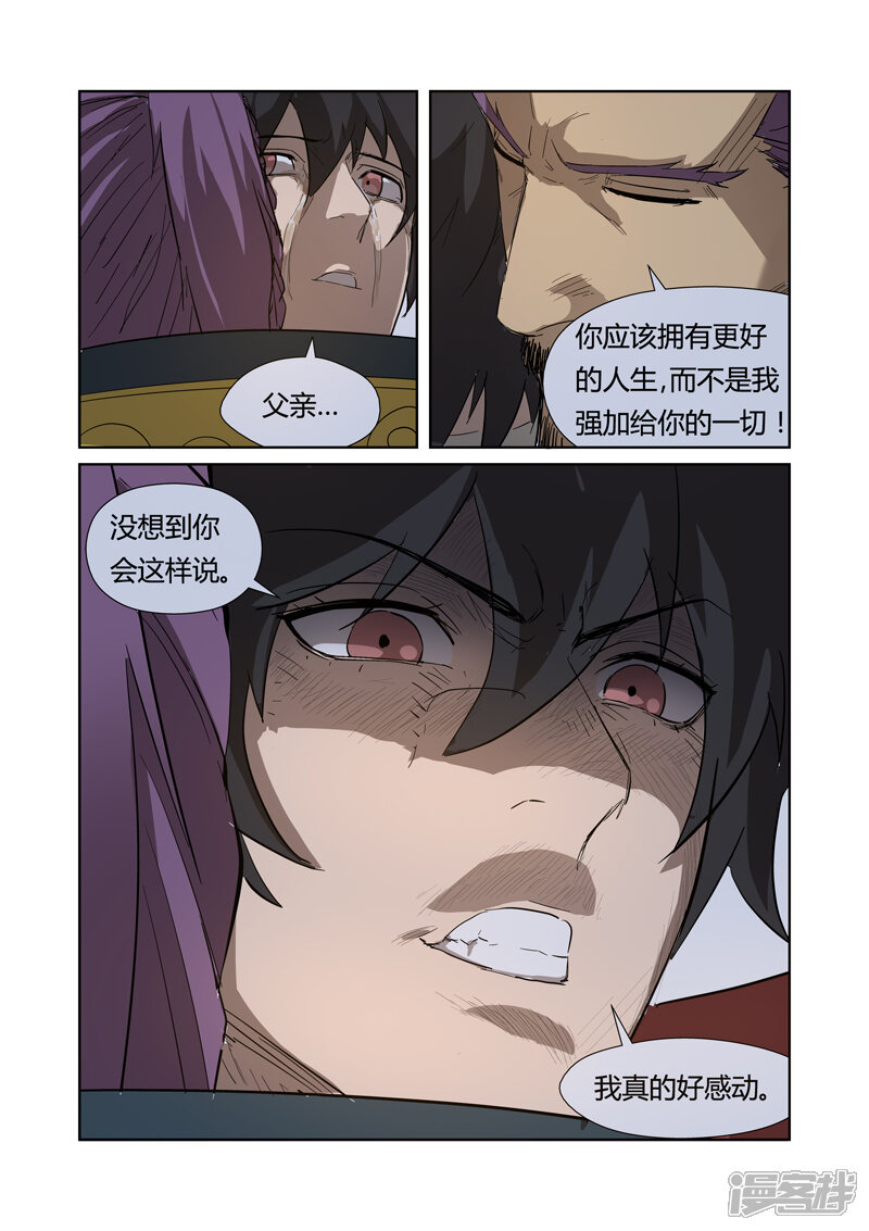第190话父与子（上）-妖神记-踏雪动漫（第7张）