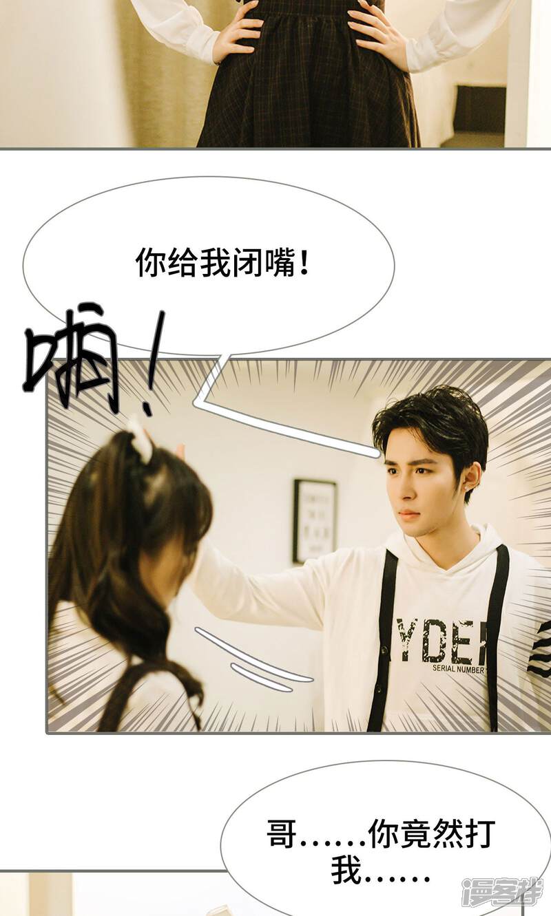 第18话-霸道少爷恋上拽丫头-剧能玩（第12张）