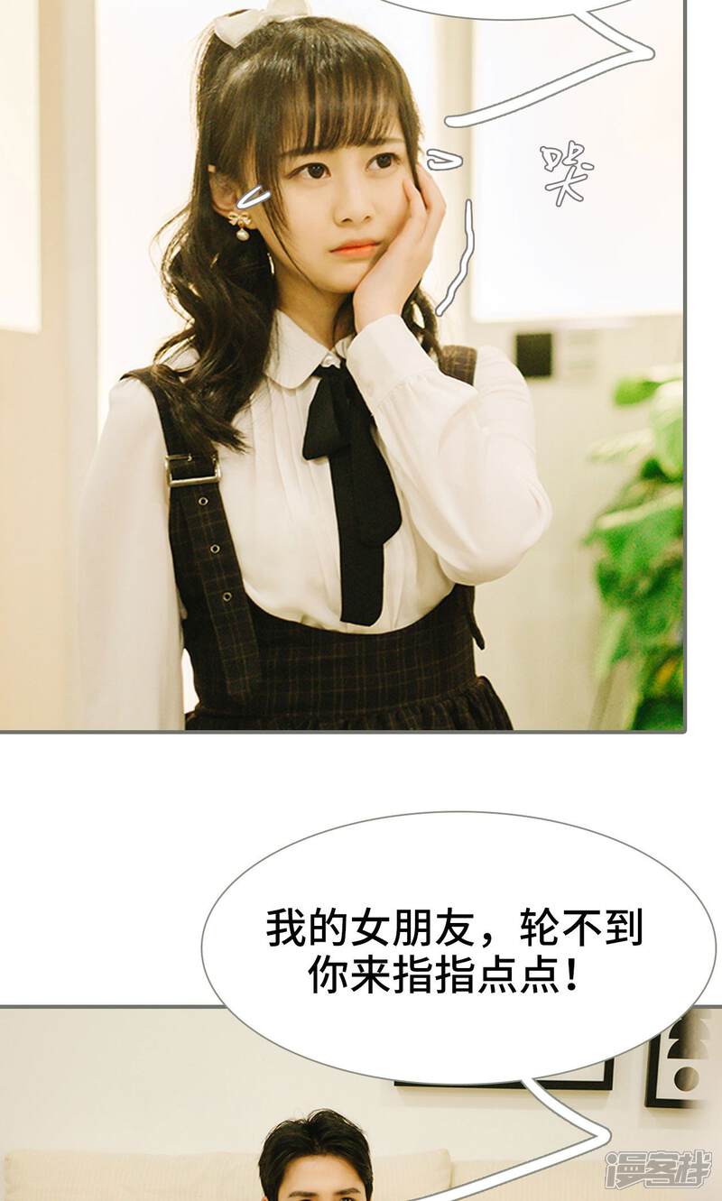 第18话-霸道少爷恋上拽丫头-剧能玩（第13张）