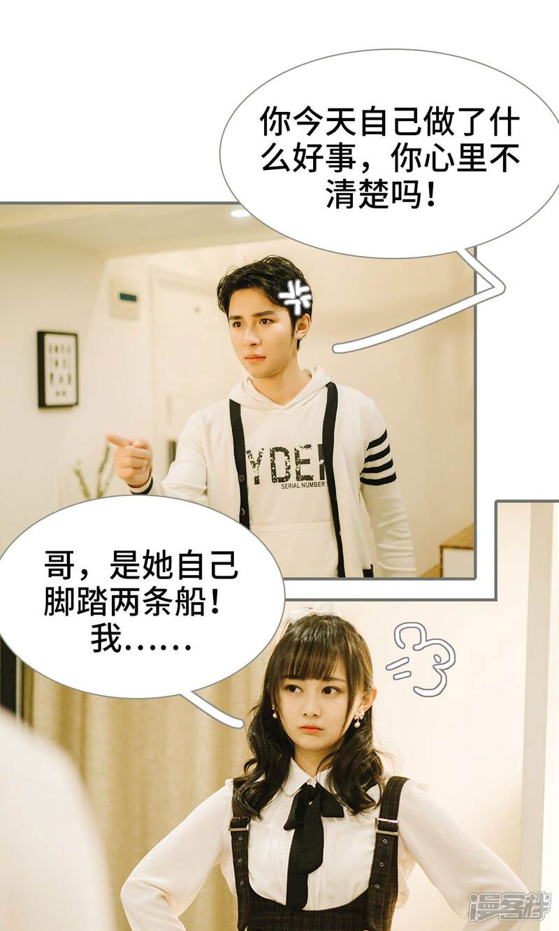 第18话-霸道少爷恋上拽丫头-剧能玩（第11张）